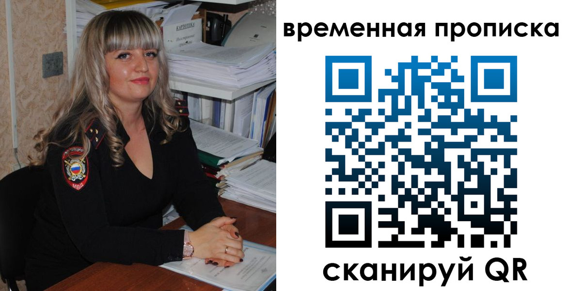 прописка иностранных граждан в Светогорске