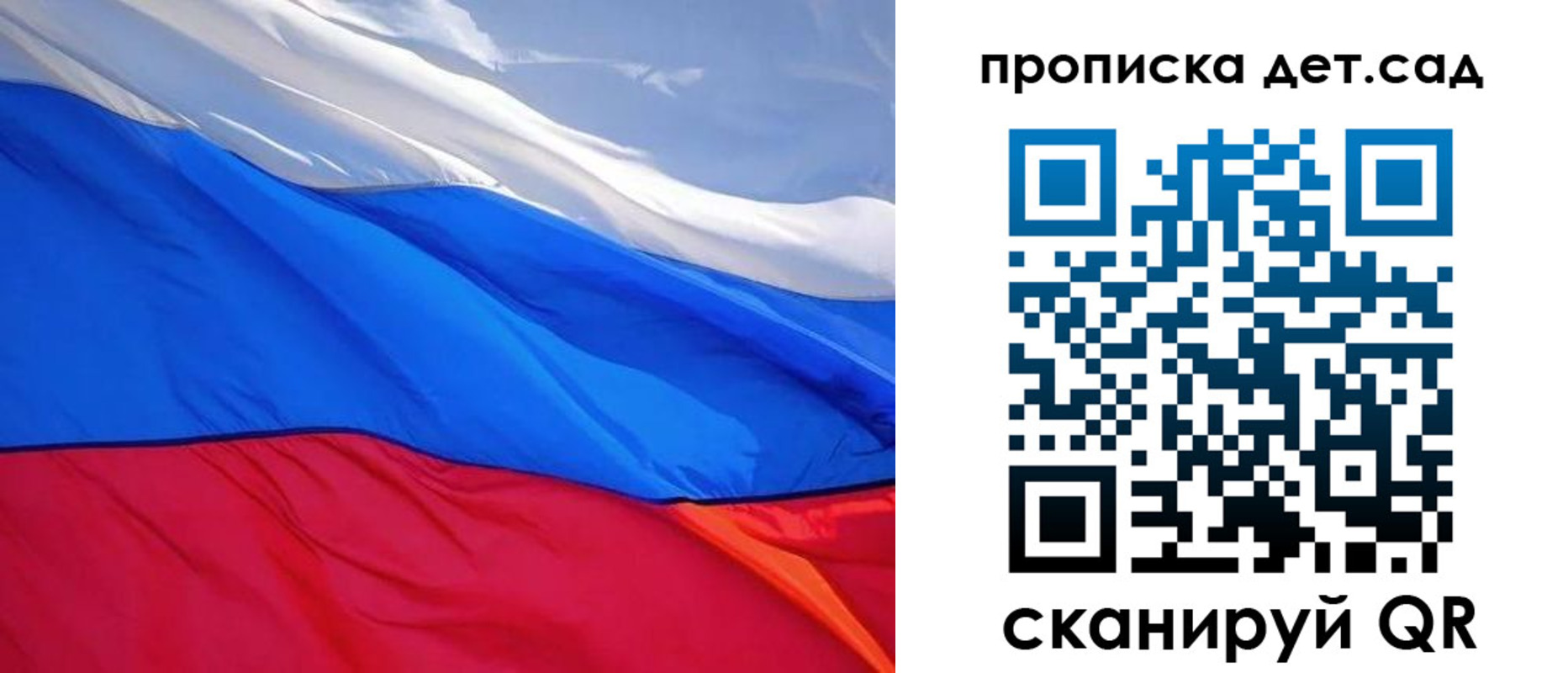 прописка ребенка в Светогорске