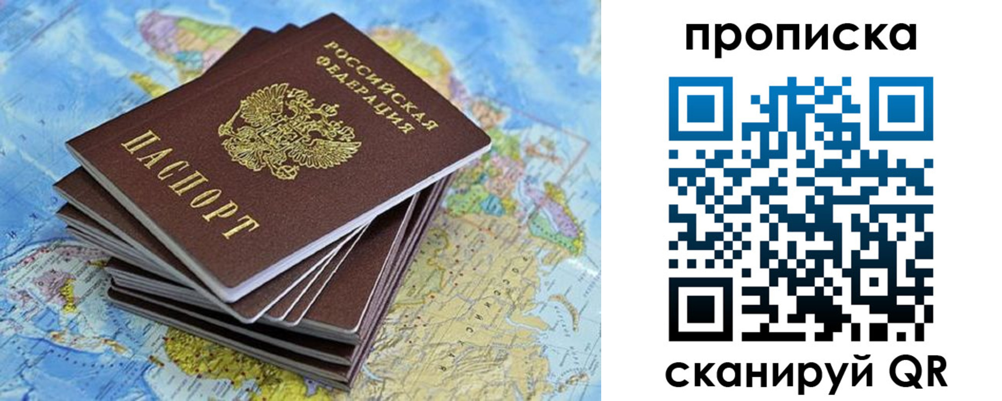 прописка паспорт в Светогорске