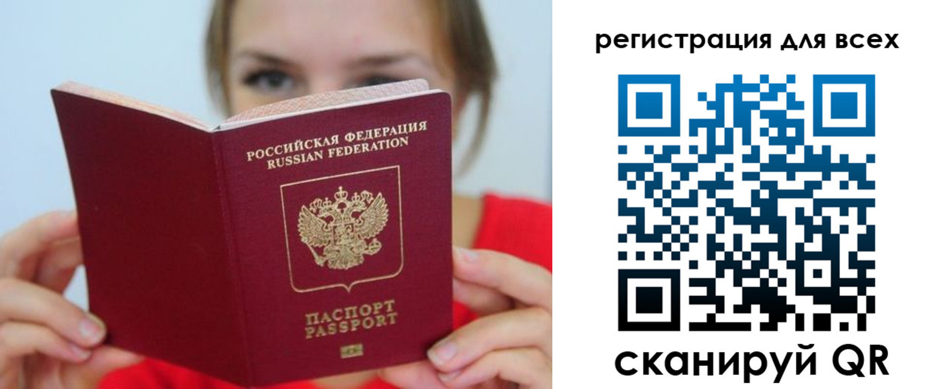 временная регистрация надежно в Светогорске