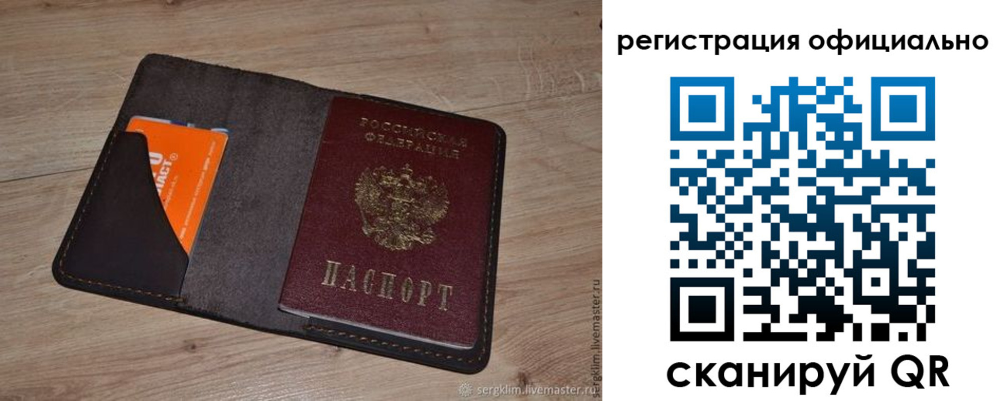 временная регистрация для школы в Светогорске
